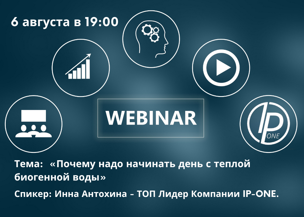 «Почему надо начинать день с теплой биогенной воды»