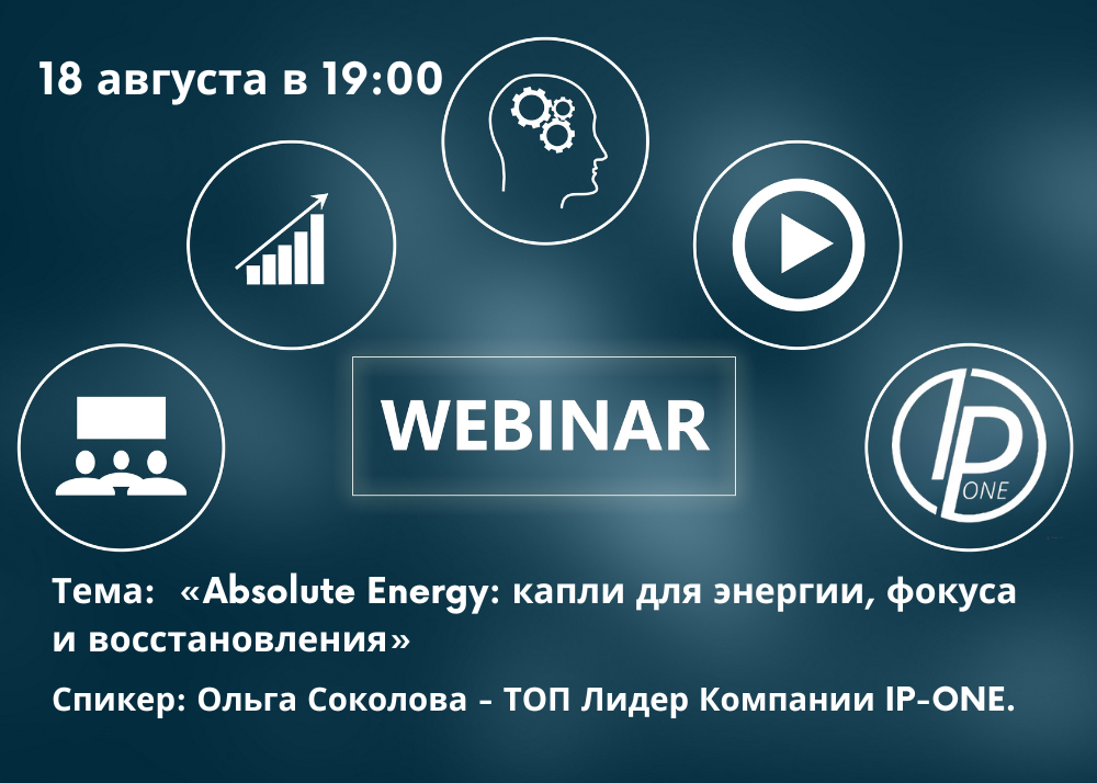 «Absolute Energy: капли для энергии, фокуса и восстановления»