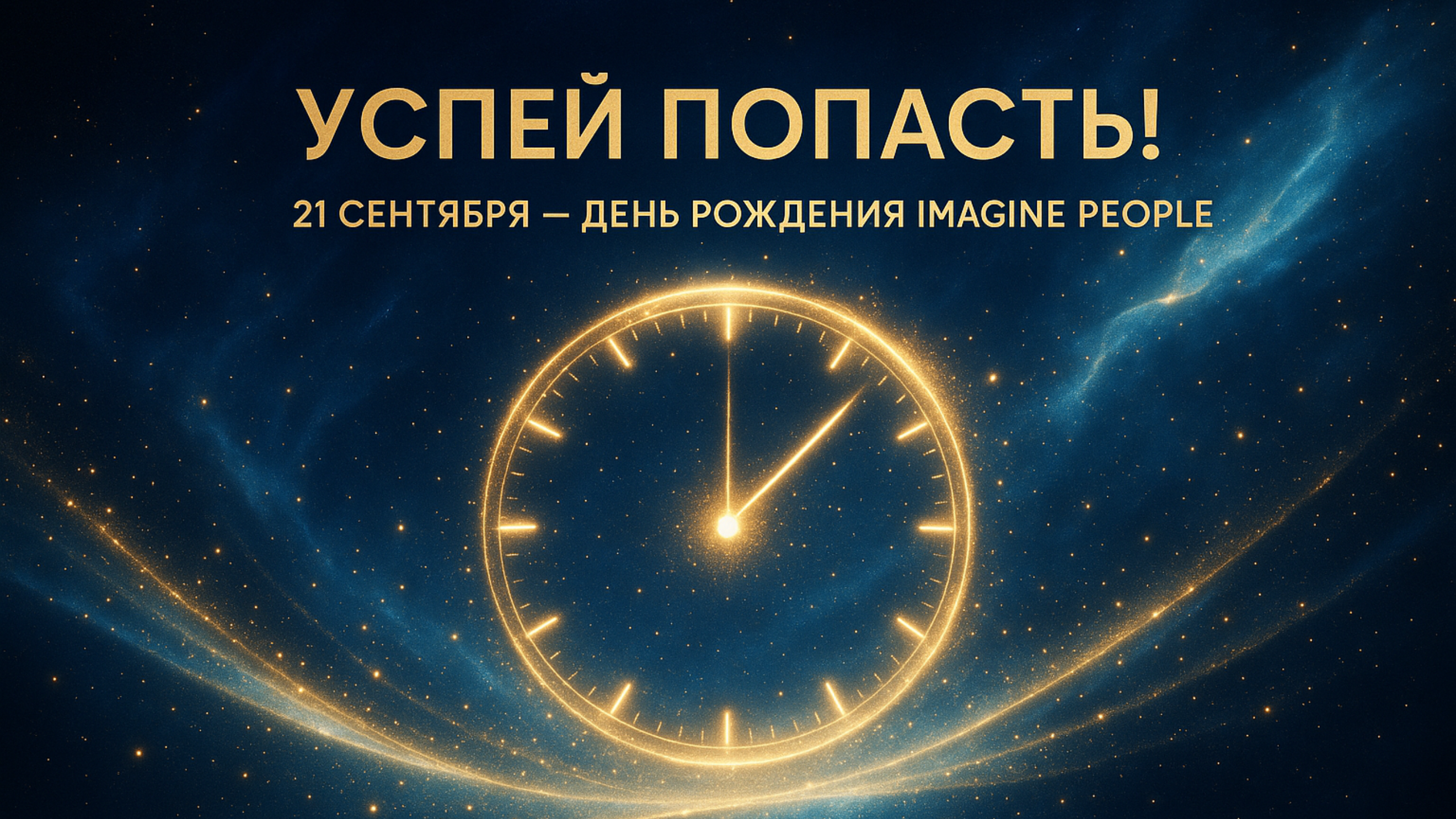 Банер для сайт