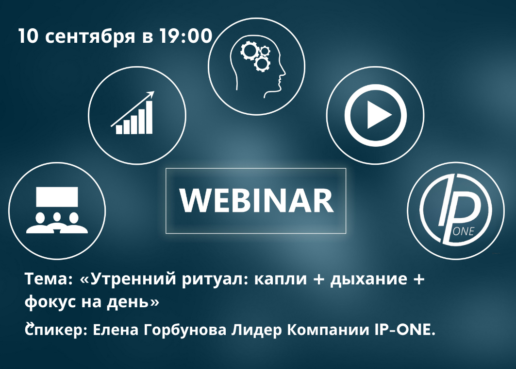 Тема: «Утренний ритуал: капли + дыхание + фокус на день»
