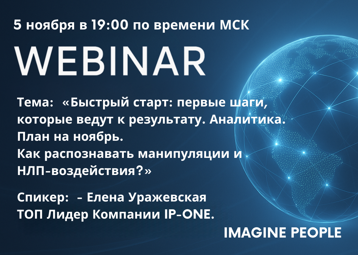 Тема: «Быстрый старт: первые шаги, которые ведут к результату»