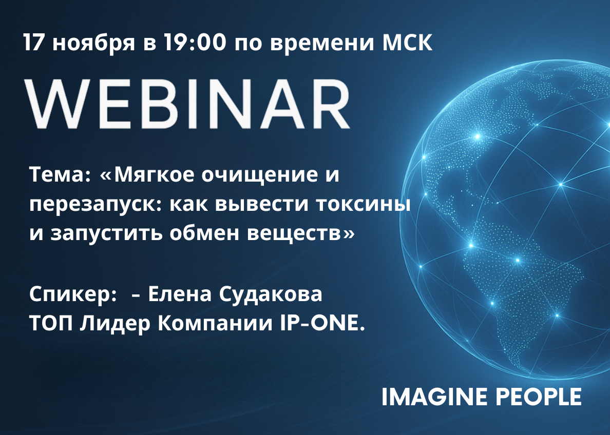 Тема: «Мягкое очищение и перезапуск: как вывести токсины и запустить обмен веществ»