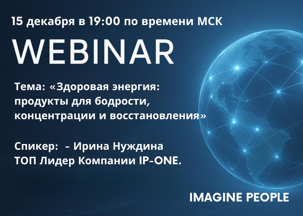 Тема: «Здоровая энергия: продукты для бодрости, концентрации»