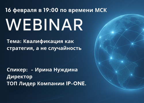 Квалификация как стратегия, а не случайность