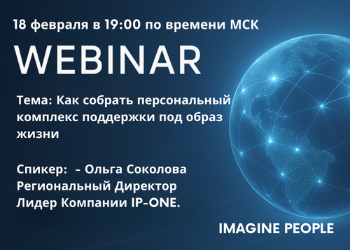 Как собрать персональный комплекс поддержки под образ жизни
