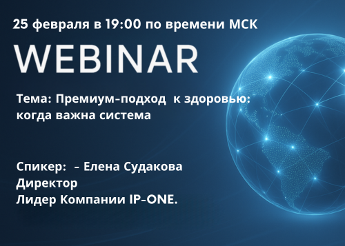 Премиум-подход к здоровью: когда важна система